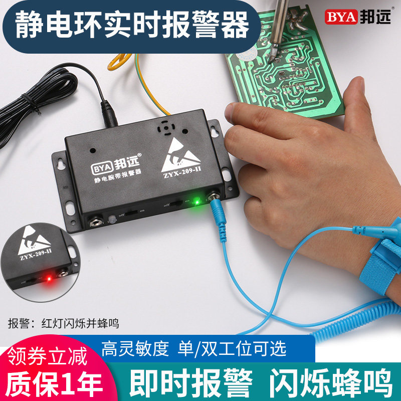 防静电报警器静电手环测试仪无线有线手腕带监测仪双回路报警器