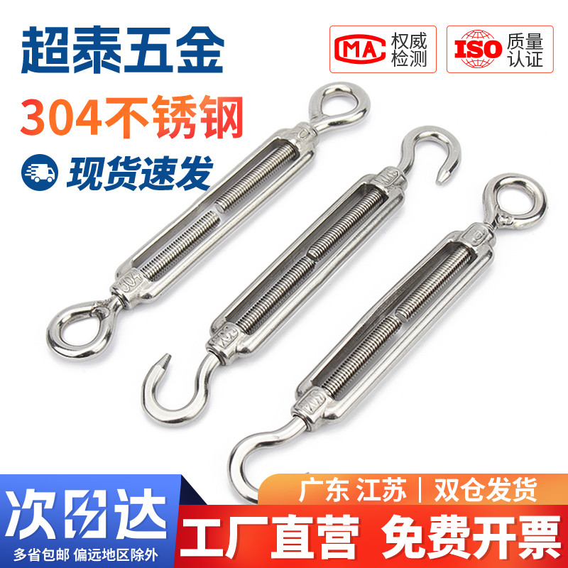 304/316不锈钢花篮螺丝钢丝绳索拉紧收紧器紧绳器紧线器花兰螺栓