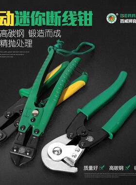 8寸迷你断线钳钢筋剪断钢丝铁丝钳子鹰嘴钳钢丝绳剪手动钳剪线钳