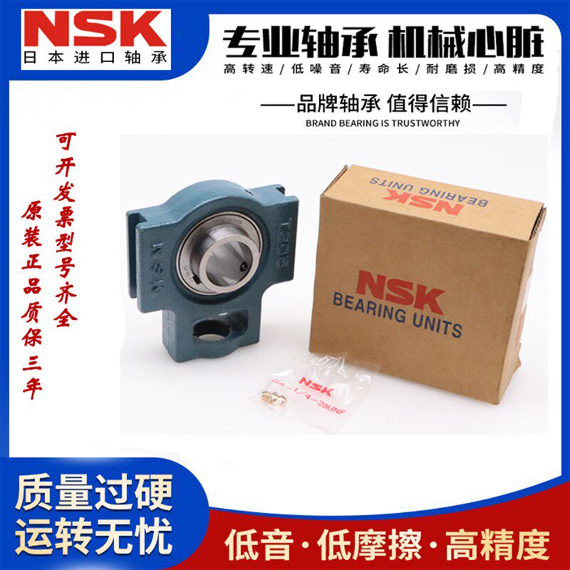 日本NSK进口外球面轴承带座UCT204 T205 T206 T207 208 209 T210