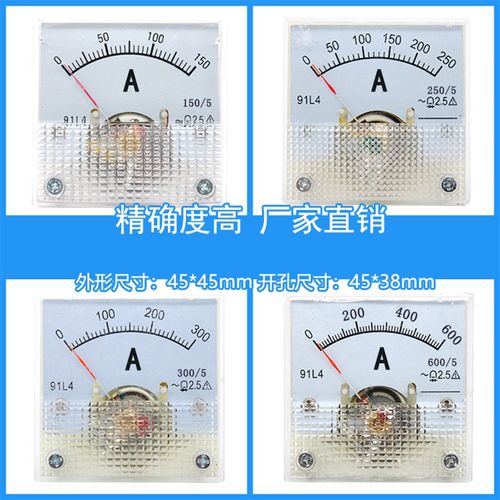 91L4型 91L4 A指针式交流电流表100/5 150/5 200/5  300/5