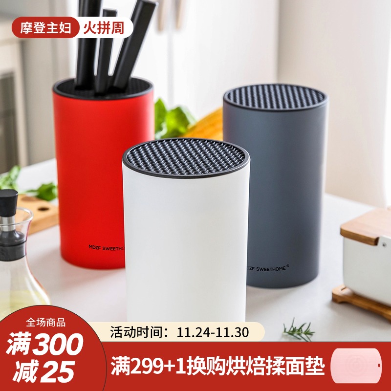 摩登主妇时尚北欧刀架厨房刀具置物架菜刀收纳架加厚沥水刀座