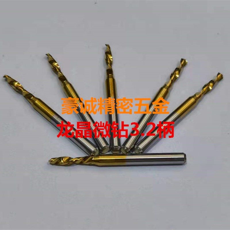 龙晶微钻0.35-2.8反转镀钛钨钢左钻3.2大柄钻 - 实物图