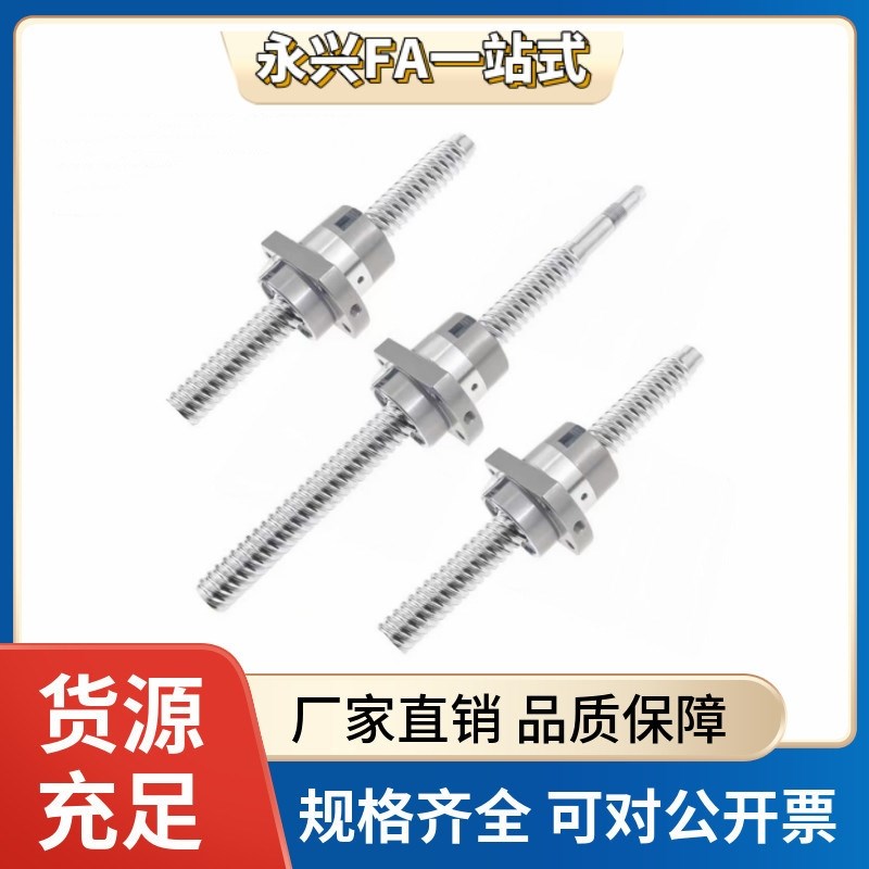 替代米思米BSST2005/2010/2020-200~2000可选压轧滚珠丝杠轴径20