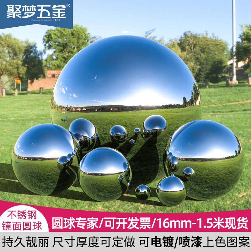 201不锈钢圆球空心球1.0MM厚镜面亮光装饰球家居金属摆设挂件浮球