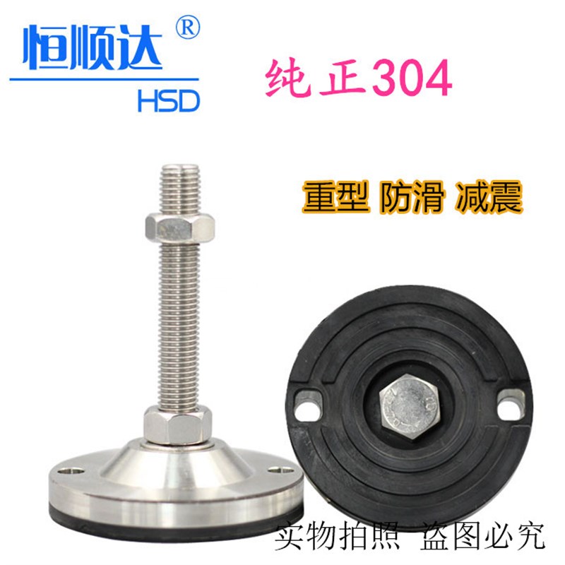 重型304不锈钢减震实心脚杯带胶防滑脚带孔可调节支撑脚M12M16M20