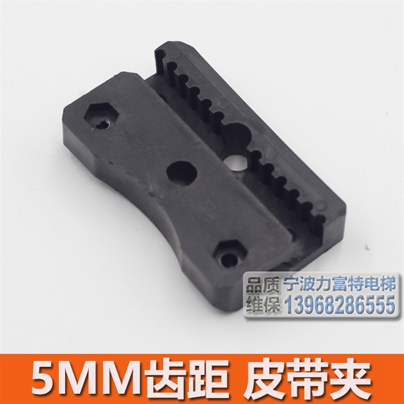 易升门机皮带夹 电梯门机皮带扣 S5M-12 5M-12 皮带扣子