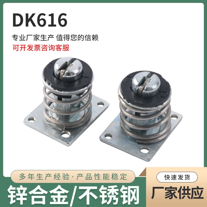 DK616  配电箱搭扣 工业电气柜门按压反弹式小锁扣 同生久弹簧锁