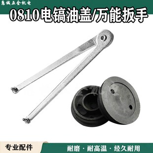 小电镐齿轮箱油盖电动工具配 0810油封盖 电镐配件 0810电镐油盖