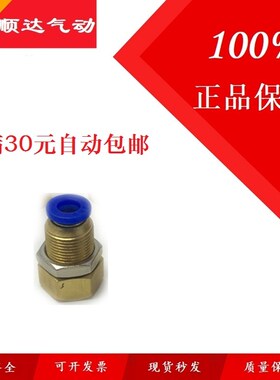 SNS神驰内牙螺纹隔板穿板快速插接头SPMF4/6/8/10/12-01 02 03 04