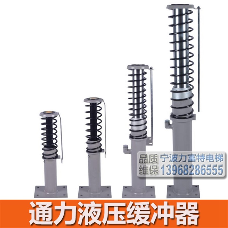 电梯缓冲器 液压缓冲器 JG72A/175 73A CYOB-73A/210 73C/210