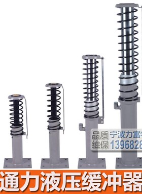 电梯缓冲器 液压缓冲器 JG72A/175 73A CYOB-73A/210 73C/210