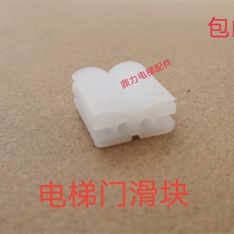 迅达300P V30 5400电梯门滑块 厅门塑料滑块夹 门脚电梯配件 包邮