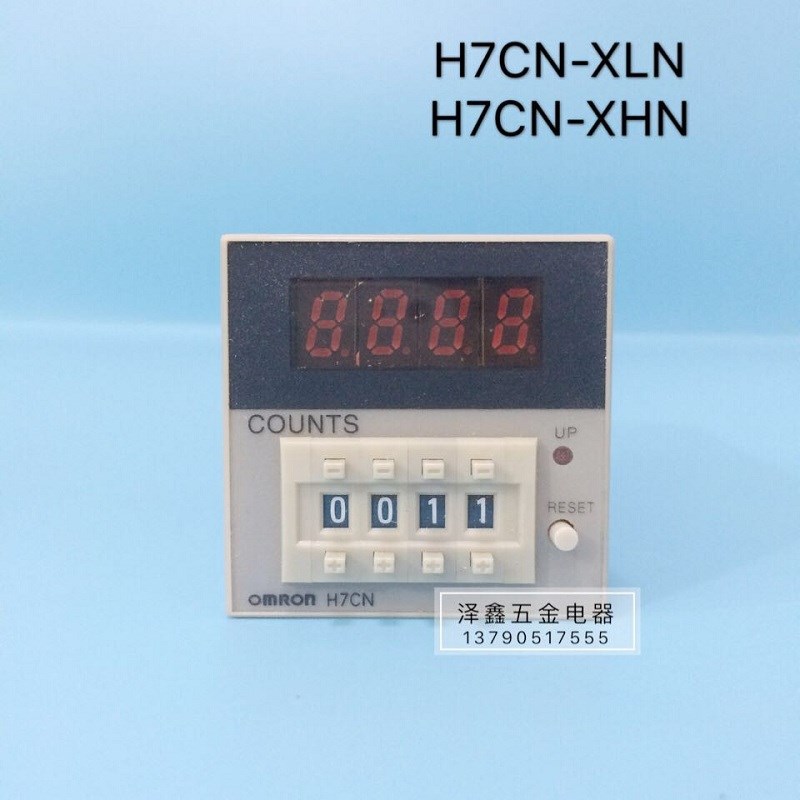 正品数显计数器 H7CN-XLN H7CN-XHN H7CN-XLNM设备机器计数器