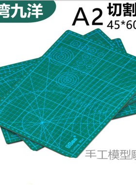 九洋Nine Sea双面学生写字切割垫板C型绿色A2切割无留痕45*60cm