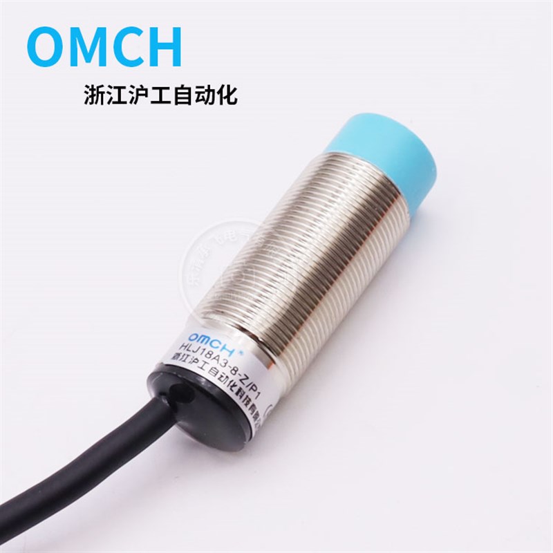浙江沪工防水A级蓝头接近开关HLJ18A3-8-Z/P1 直流三线PNP常开24V