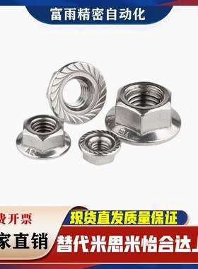 替代米思米带法兰螺母 螺帽FRNUT/FRSNUT3/4/5/6/8/10