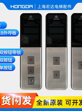 适用蒂森电梯外呼面板/G291B外呼盒外招板超薄外呼壳显示盒配件