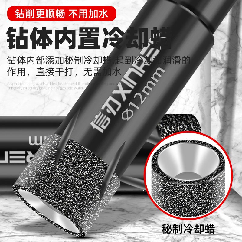 瓷砖钻头6mm干钻全瓷玻璃专用大理石岩板陶瓷开口全瓷砖打孔干打