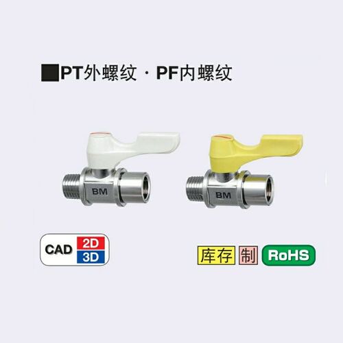 专业替换 BBPTR11F BBPT32F BBPT33F BBPT43F -B W Y BL小型球阀