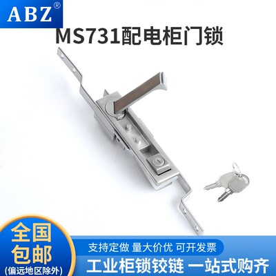 304不锈钢MS731-1-2天地连杆锁 MS461配电柜机械门锁通讯机械门锁