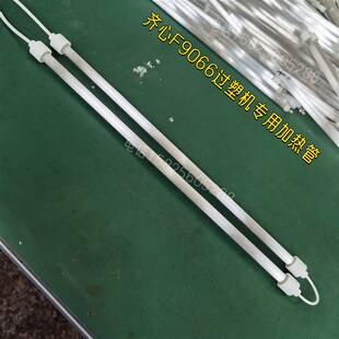齐心A3铁皮过塑机F9066发热管塑封机加热管石英玻璃管灯管配件