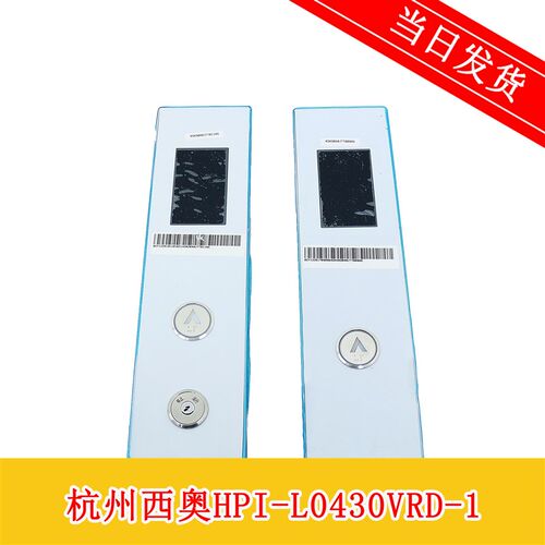 西子奥的斯外呼显示 HPI-L0430VRA-1/HPI-L0430VRD-1V1.0全新原装