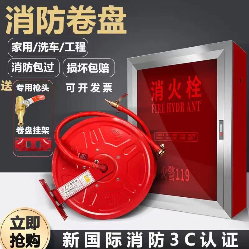 消防卷盘软管水带水管20/25/30米栓箱自救转盘器材圈盘国标管贵阳