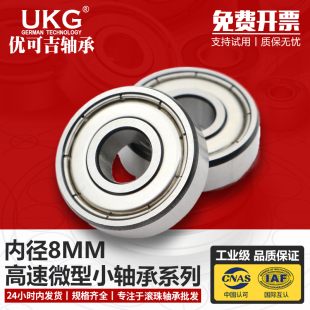 1980KK内径8 进口迷你小微型轴承698ZZ 2RS不锈钢S698ZZ 6MM