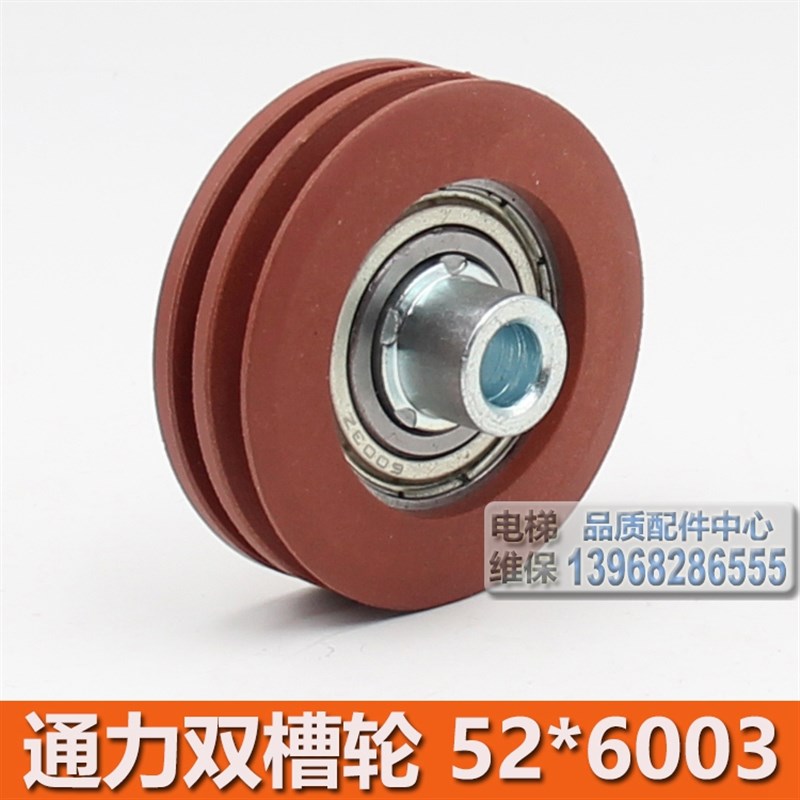 T力双槽轮 AMD钢丝绳轮 T力门挂轮 同步轮 52*16 6003