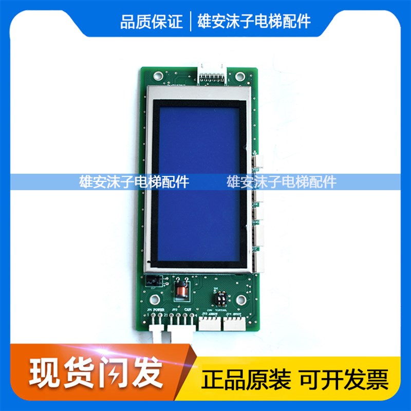 蒂森电梯外呼板SM.04VL16H/BLU液晶板TS5-BV-E1.0 TS5-CV全新现货