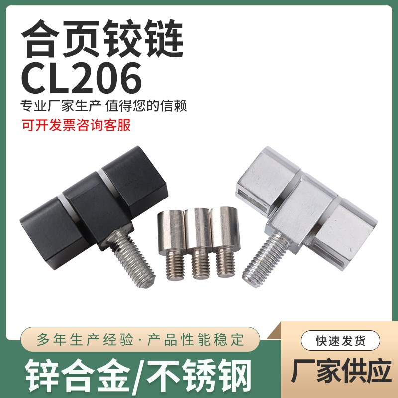 GJL9-1铰链 锌合金铰链 中置柜铰链 CL206-3B铰链 3-1一体式