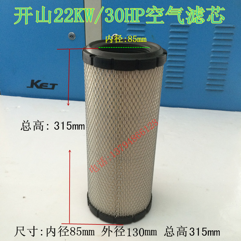 開三寿力 日立22KW/30HP空气滤芯风格 空滤格 螺杆空压机保养耗材