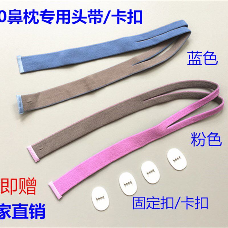 瑞思迈呼吸机AirFitP10鼻枕鼻罩原装头带绑带瑞思迈p10鼻枕头带