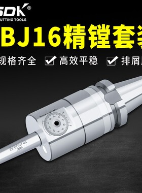 正品小孔径镗刀NBJ16微调精镗刀套装BT30 BT40 50 R8 NT精镗头