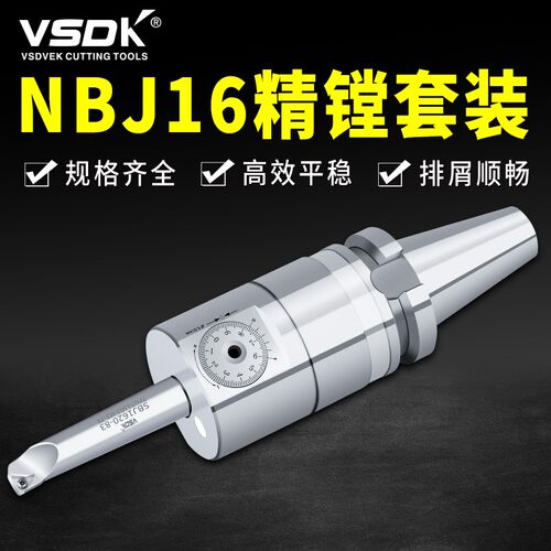 正品小孔径镗刀NBJ16微调精镗刀套装BT30 BT40 50 R8 NT精镗头