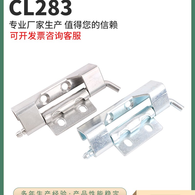 CL283-1-2-4不锈钢暗装柜门动力柜机箱铰机械设备 工业机柜铰炼