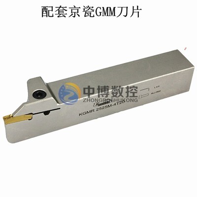 悍狮霸京瓷切槽切断刀杆KGMR/L2020 2525-1.5/2/2.5/3/4/5 配GMM
