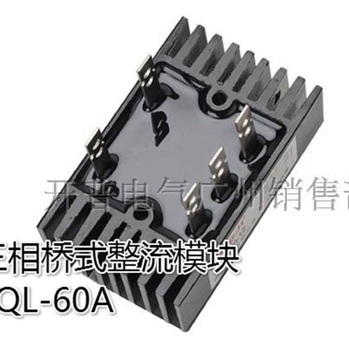 阳继YANGJI 三相桥式整流模块 SQL-60A 1600V焊接