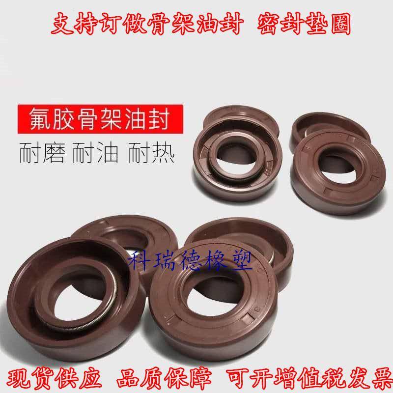 氟胶TC骨架油封 耐高温密封圈32*48/50/52/62/65*7/8/10/12,清洗/食品/商业设备,洗车机,淘宝优惠券,粉丝福利购,淘宝优惠卷