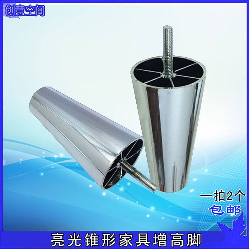 沙发腿电视柜脚支撑腿锥形加高增高脚 橱柜餐桌茶几沙发脚垫桌脚,清洗/食品/商业设备,洗车机,淘宝优惠券,粉丝福利购,淘宝优惠卷