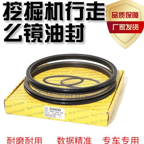 挖掘机卡特E312 320 323D 324 325 329 330C行走牙箱浮动么镜油封
