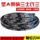 A1050 A1060 A1067 三力士三角皮带A1041Li A1080 A1092传动带A型