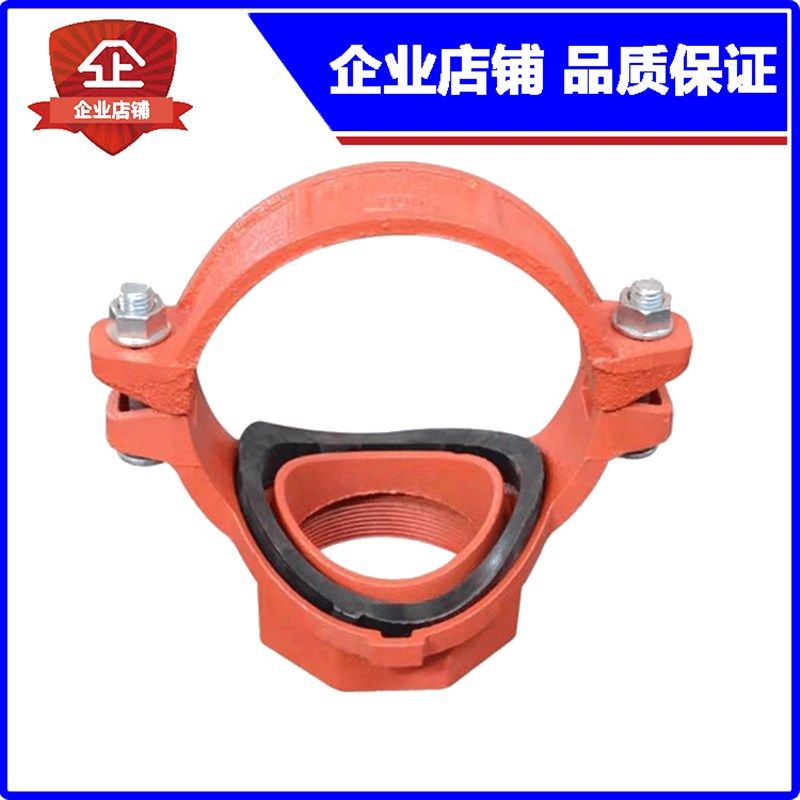 沟槽机械三通卡箍式机械三通消防镀锌管用沟槽机三管件中丝机三50,清洗/食品/商业设备,洗车机,淘宝优惠券,粉丝福利购,淘宝优惠卷