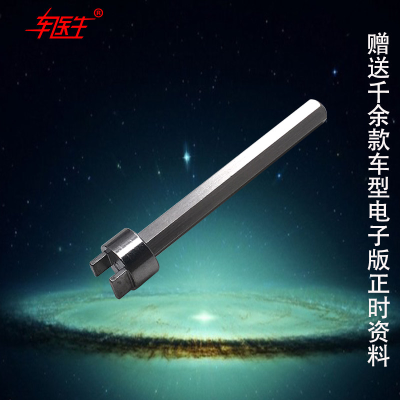 奔驰雨刷喷嘴调整器扇形喷水嘴雾状专用工具W204 W207 W212 W218