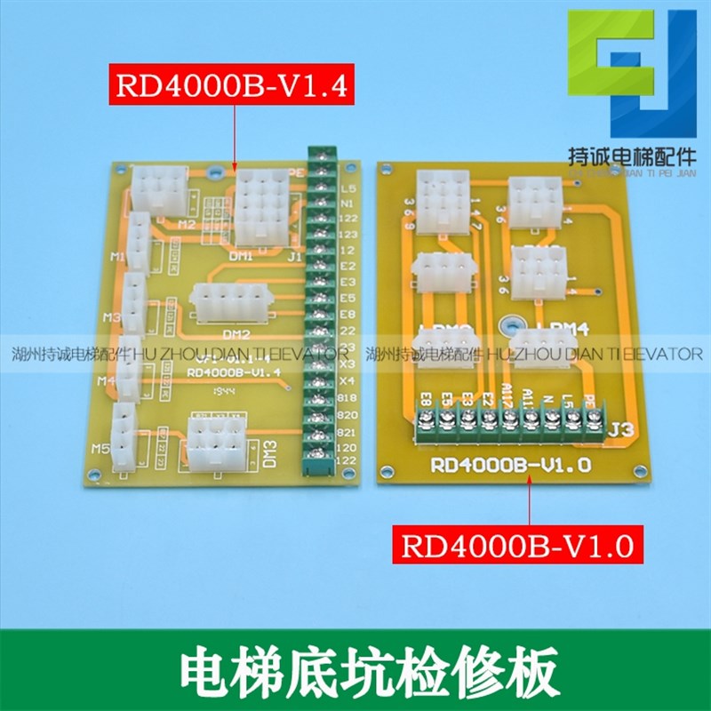 适用于恒达富士电梯专用底坑检修板RD4000B-V1.4 V1.0接口插件板