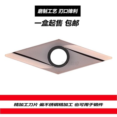 精加工外圆 内孔刀片35度菱形单面用VBGT110302R-Y VBGT110302L-Y
