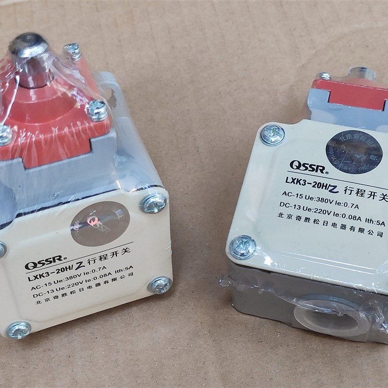 原装QSSR北京奇胜LXK3-20H/T B L Z W V J H行程开关限位开关微动