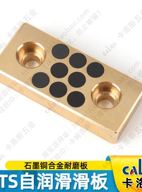 STS15 18 22模具配件米si米标准件耐磨板自润滑导板滑块非标订制