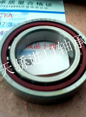 角接触球轴承71926 71928C719307193271934C71936C71938 71940AC